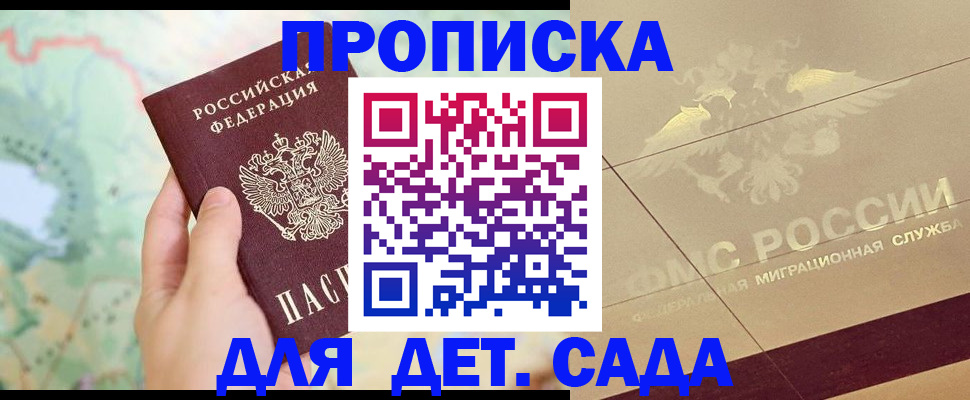 временная регистрация собственник в Пскове