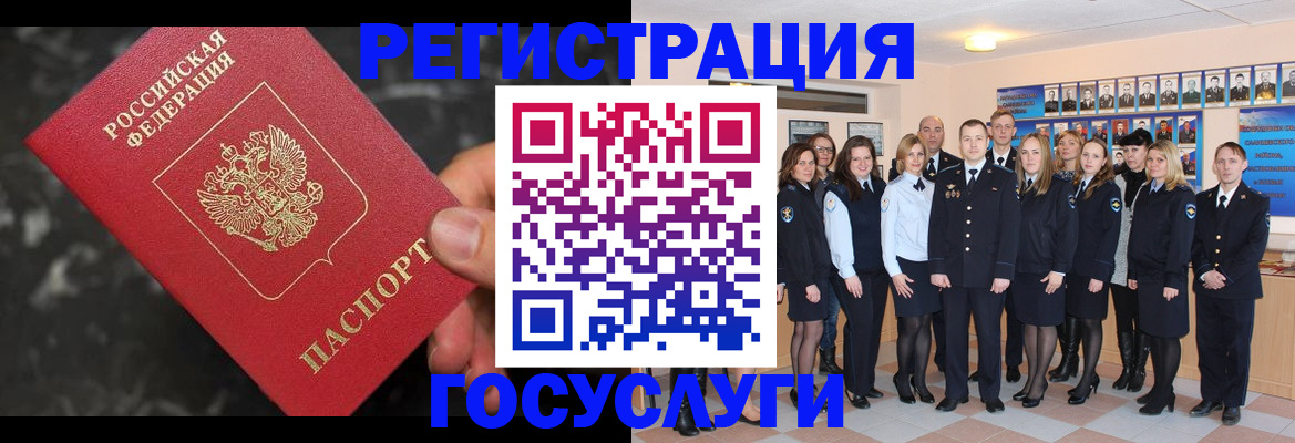 временная прописка в Пскове