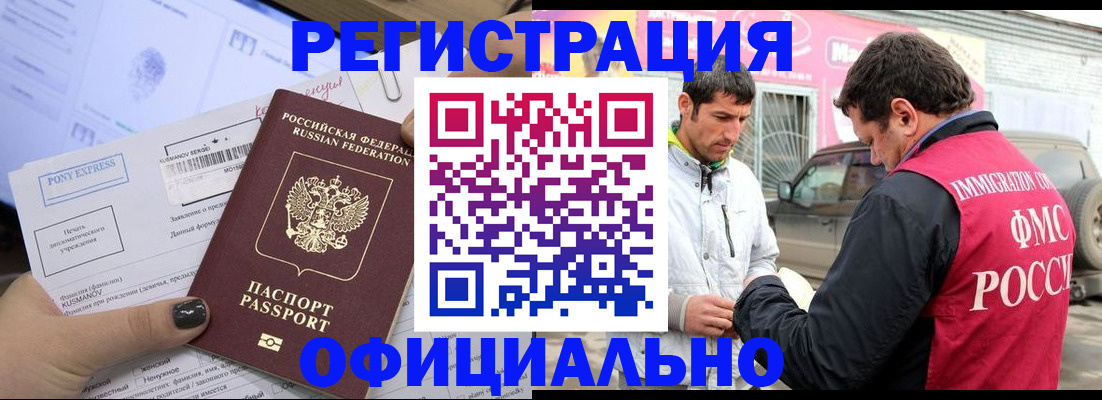 прописка иностранных граждан в Пскове