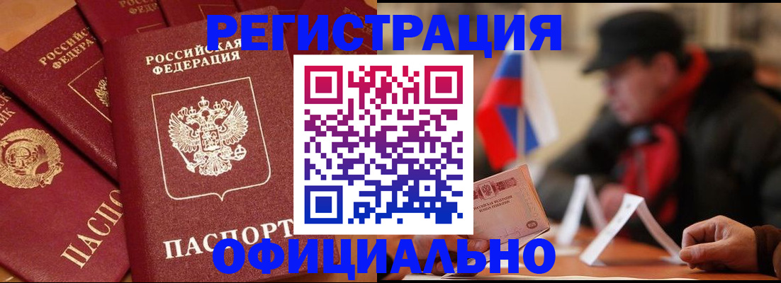 найти адрес прописки в Пскове